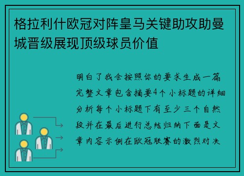 /uploads/images/20260805/ge-la-li-shen-ou-guan-dui-zhen-huang-ma-guan-jian-zhu-gong-zhu-man-cheng-jin-ji-zhan-xian-ding-ji-qiu-yuan-jia-zhi.webp